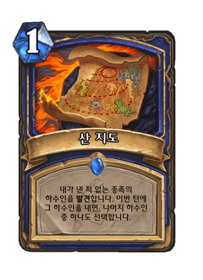 [하스스톤] 신규 주술사 카드 3장 공개_2.png