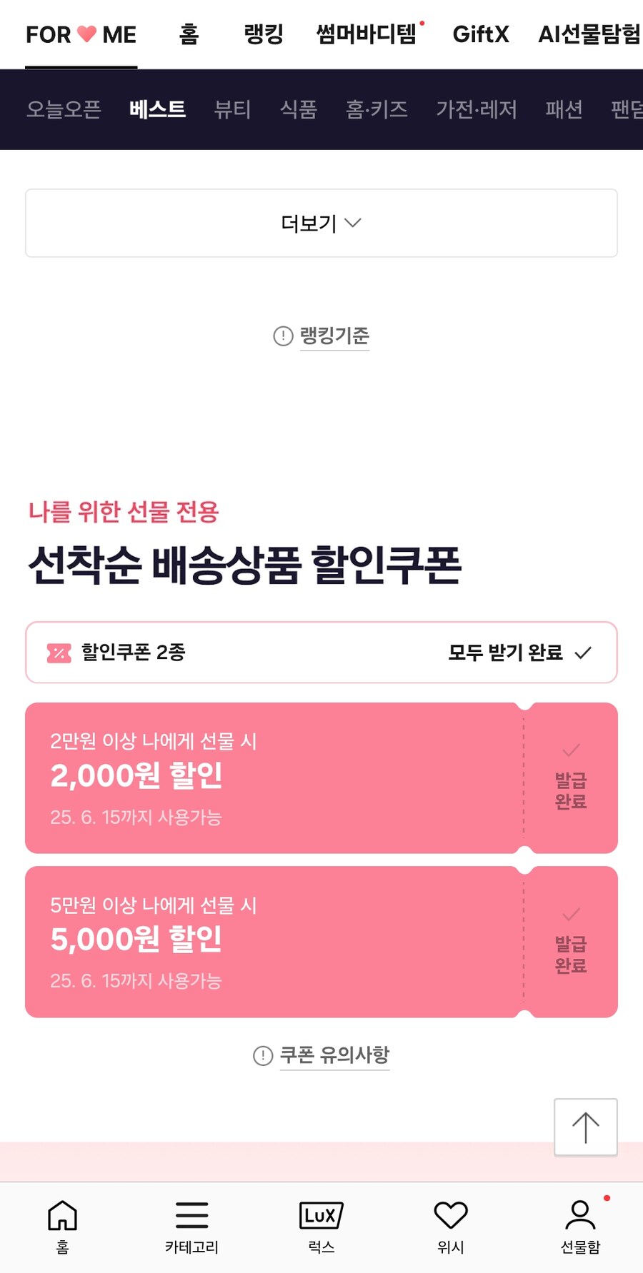 [카카오톡] 스위치2 젤다 야숨,왕눈 (74,800원)_1.jpg