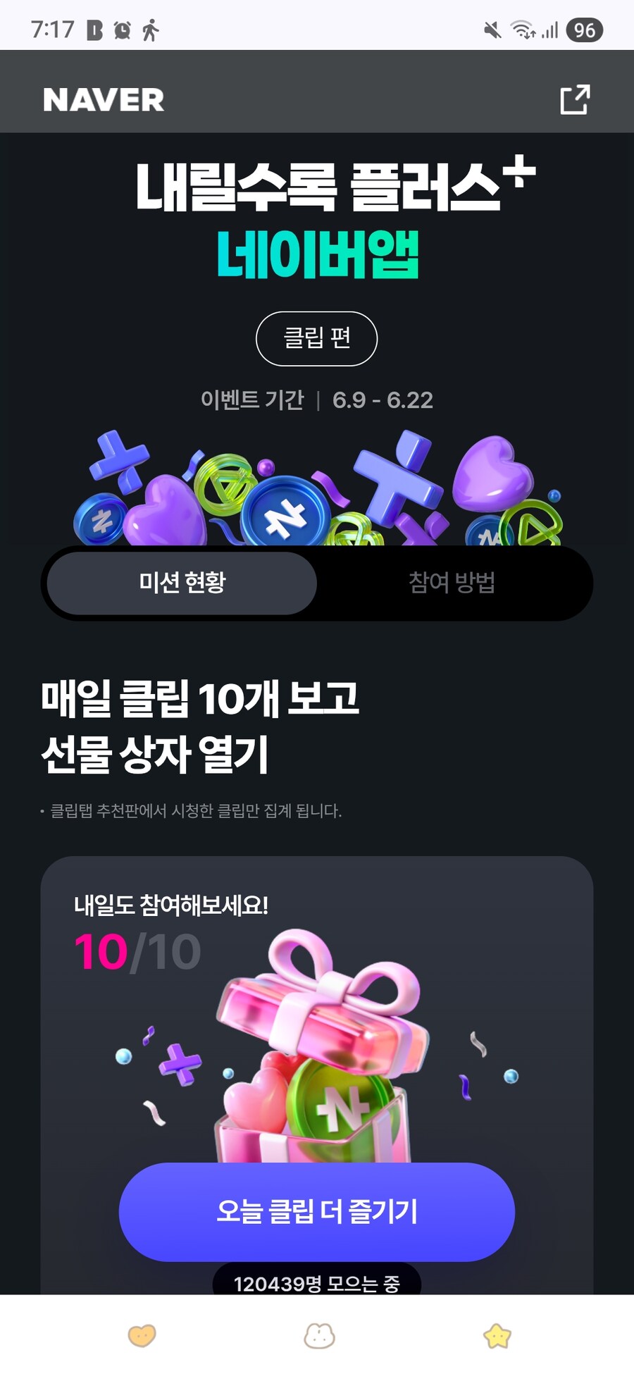 [네이버페이]네이버클립보기 이밴트_1.jpg