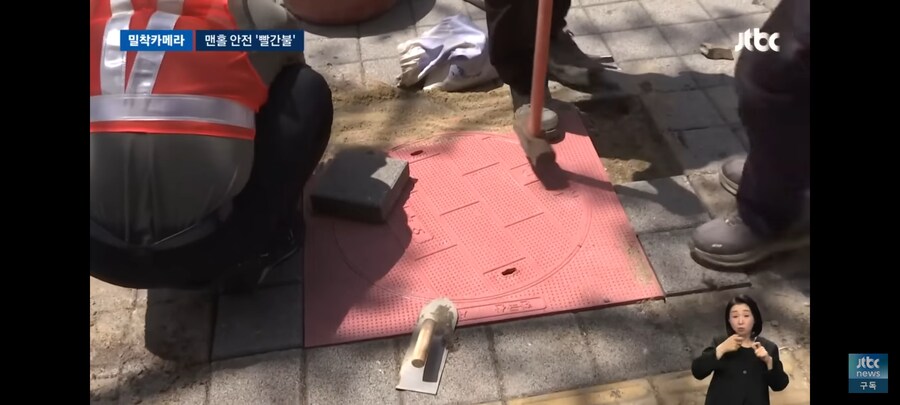 밟으면 푹 꺼질라 분홍 맨홀 주의보_14.jpg