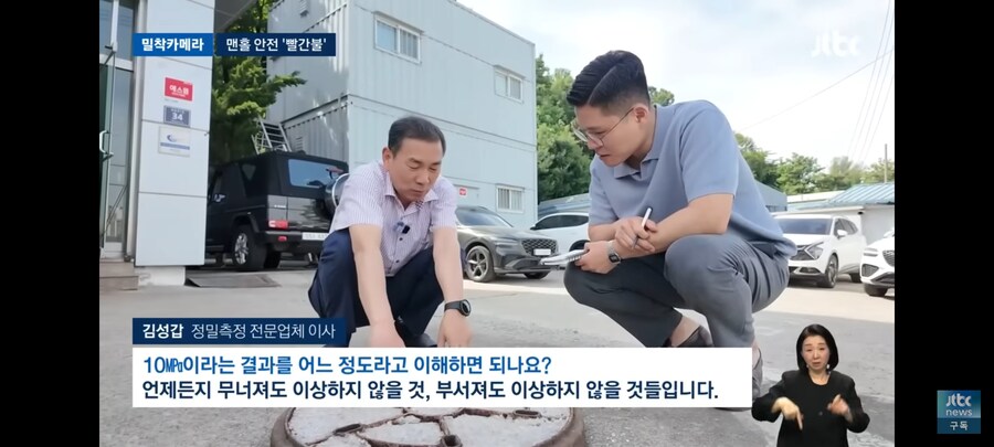 밟으면 푹 꺼질라 분홍 맨홀 주의보_12.jpg