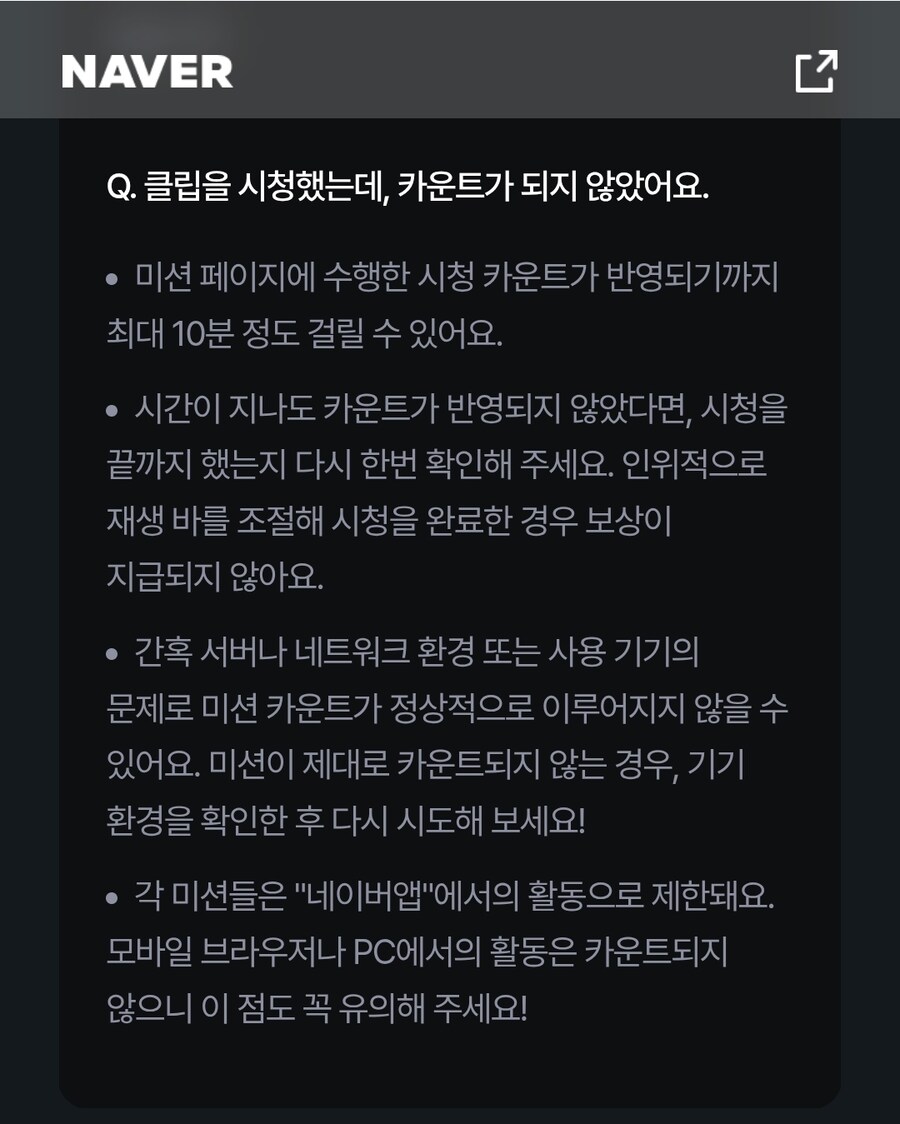[네이버페이]네이버클립보기 이밴트_2.jpg