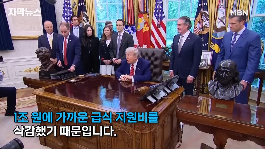 트럼프 학교 급식비 예산 1조원 삭감_2.jpg