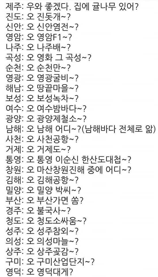 "너 어디살아?"_1.jpg