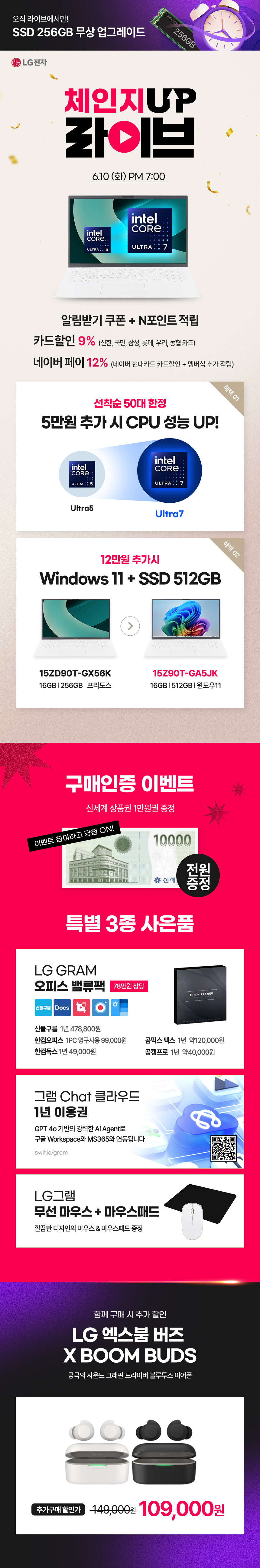 [네이버] LG 그램 15 단 1시간 체인지업 한정 혜택 라이브🎁_2.jpg