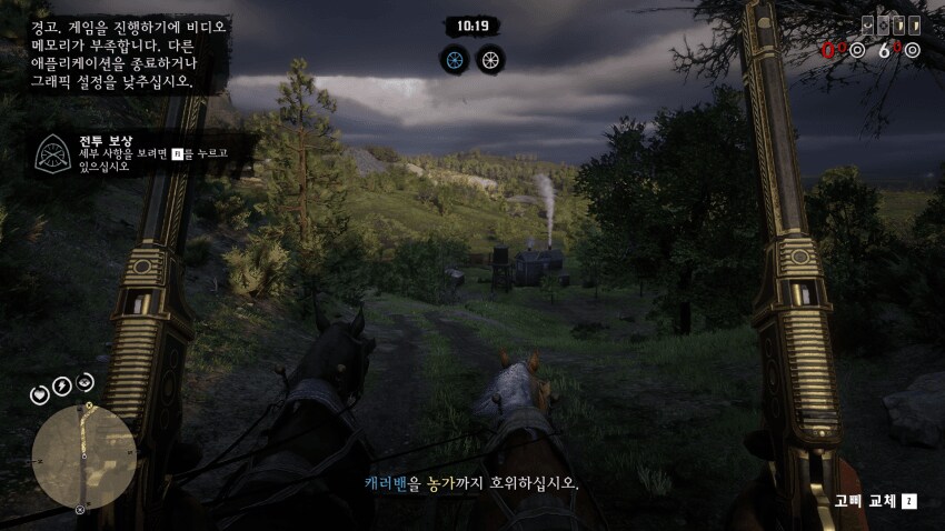 레데리2 메모리가 부족하다는 문구 해결법_1.png