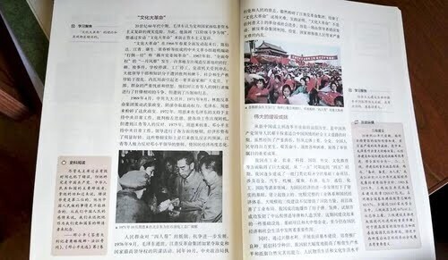 중국 "문화대혁명은 마오쩌뚱의 극좌적 오류"_2.jpg