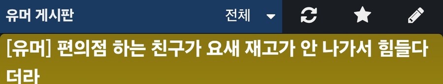 얘들아. 미안하지만 이거 베스트에 올리지 말아줘.jpg_1.jpg