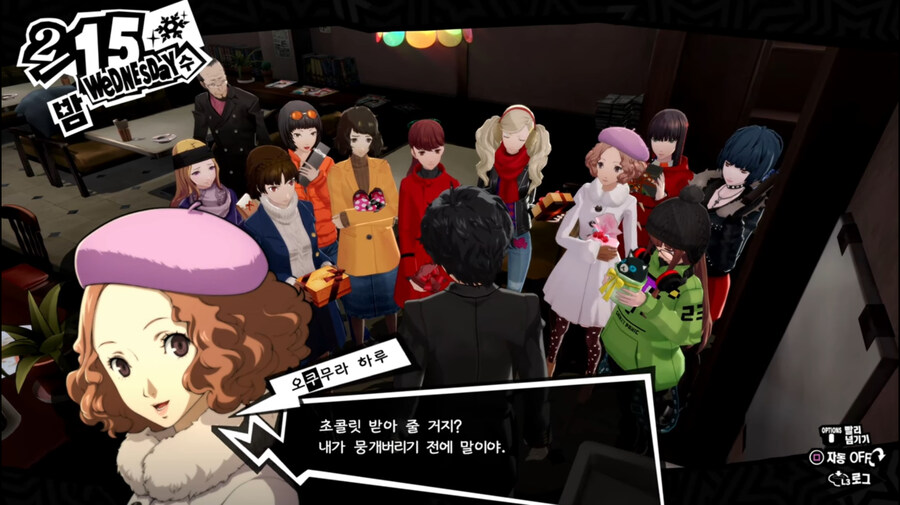 페르소나5) 얜 진짜 살벌하다 ㄷㄷ_1.jpg