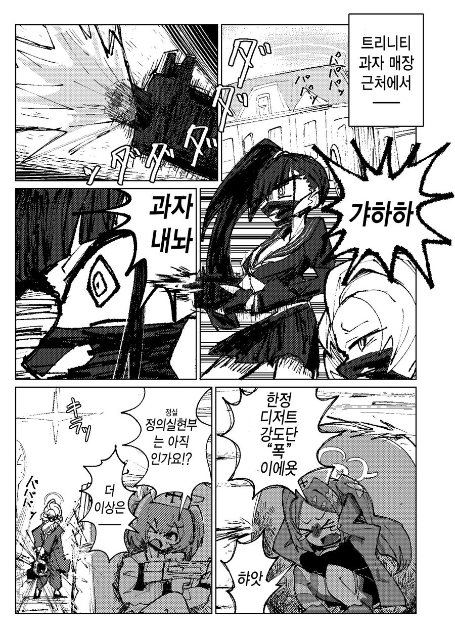 [블루아카] 구호기사단장 아오모리 미네!_1.jpg
