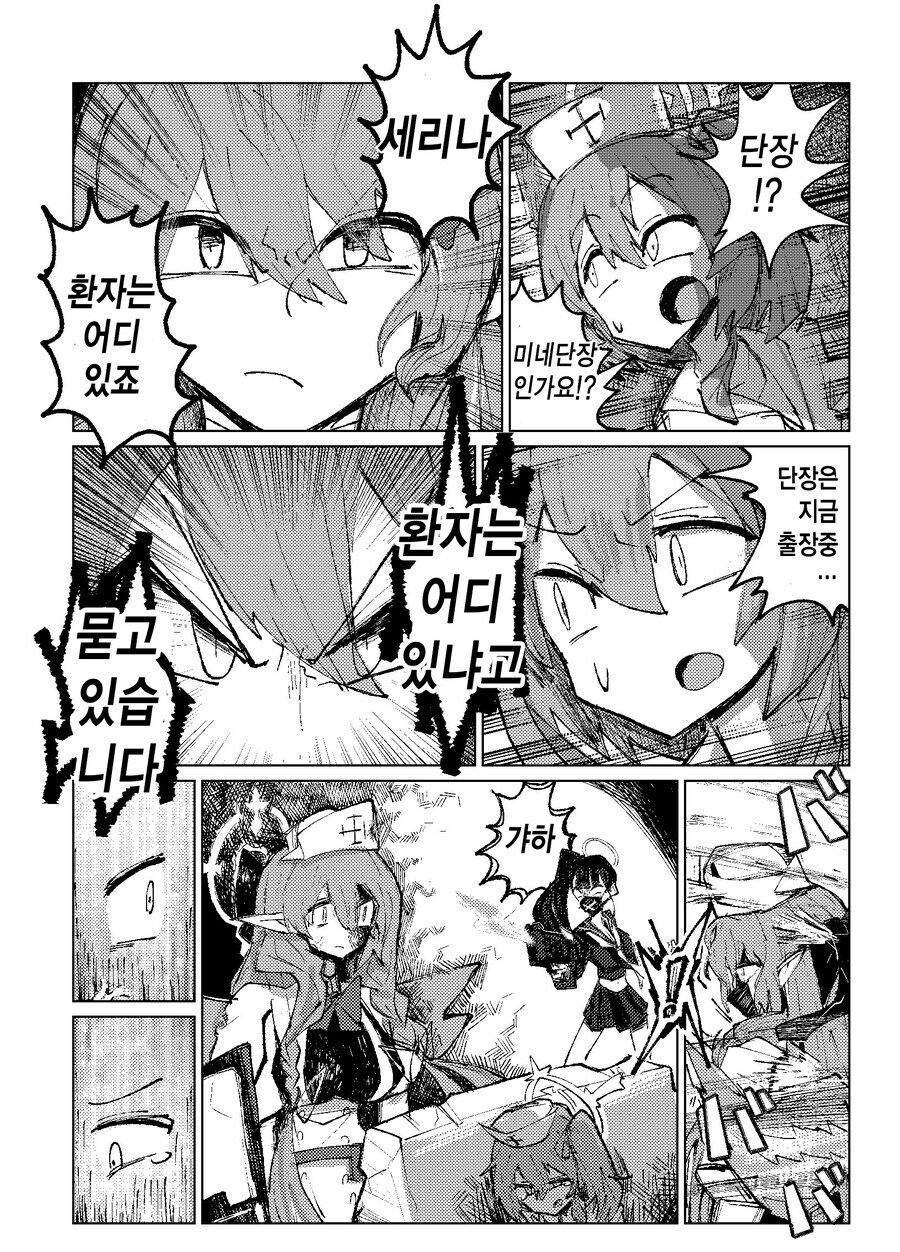 [블루아카] 구호기사단장 아오모리 미네!_4.jpg
