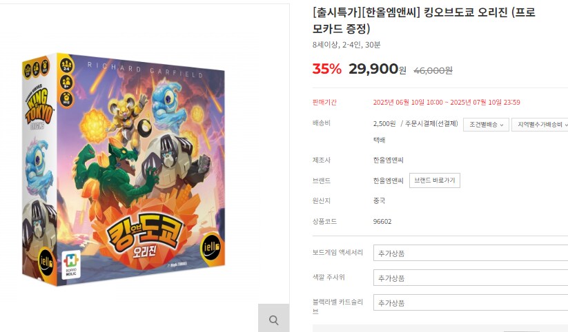 [한올엠앤씨] 언매치드 위쳐, 킹오브도쿄 오리진 발매_3.png