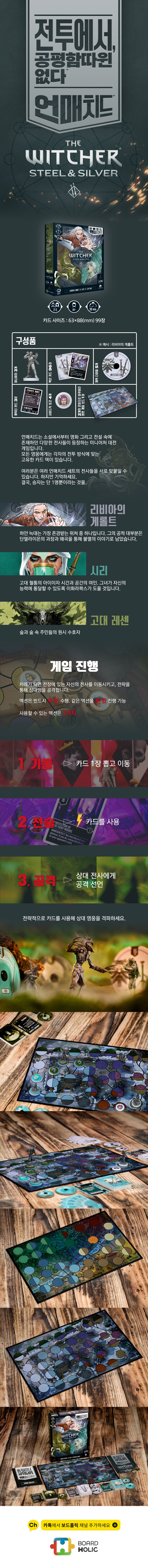 [한올엠앤씨] 언매치드 위쳐, 킹오브도쿄 오리진 발매_2.png