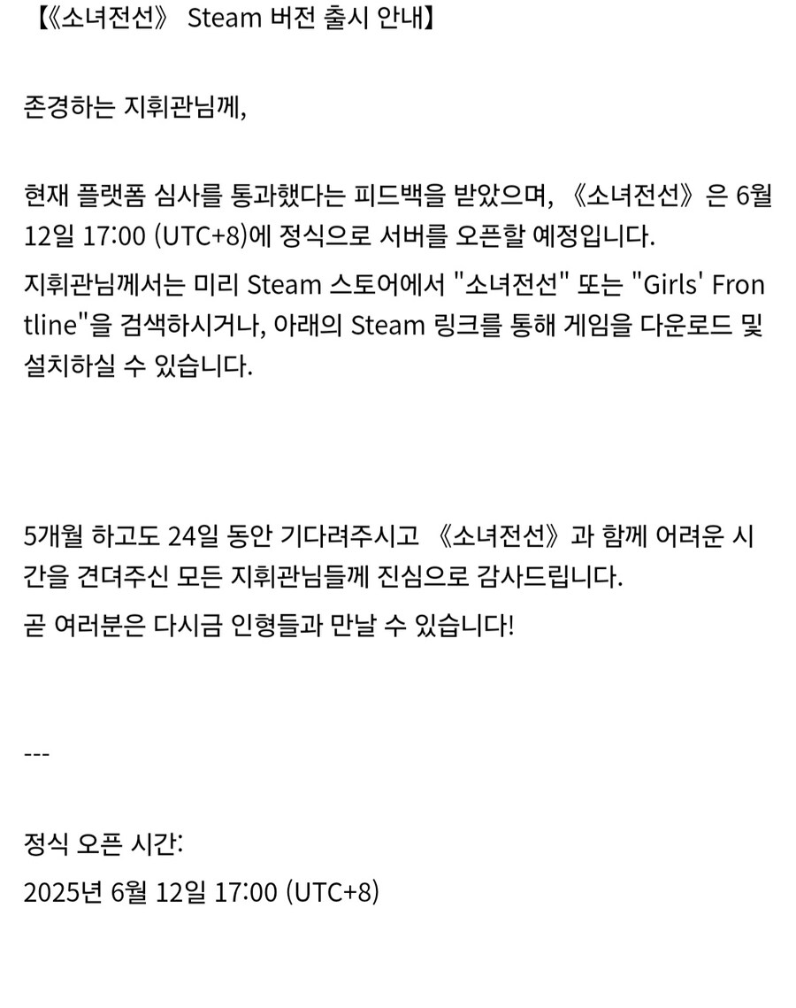 소녀전선1 중섭 스팀 오픈_2.jpg
