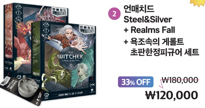 [한올엠앤씨] 언매치드 더 위쳐 보드게임 세트 판매_1.png