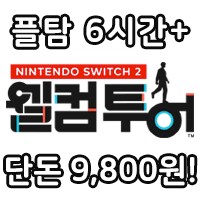 스위치2) 하드웨어 설계관련 존나 웃긴거_4.png