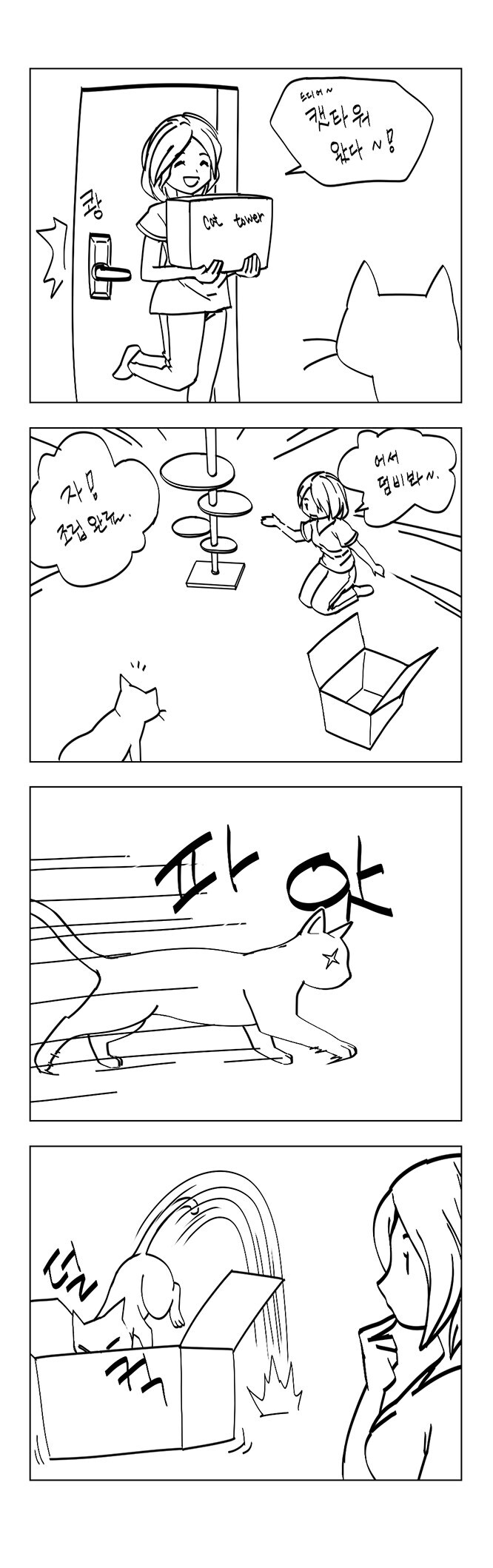 캣타워_1.jpg