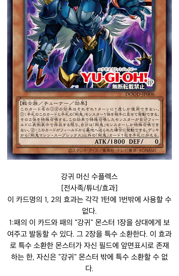 코나미) 강귀를 사랑하는 너의 소원 이루어주마_5.jpg