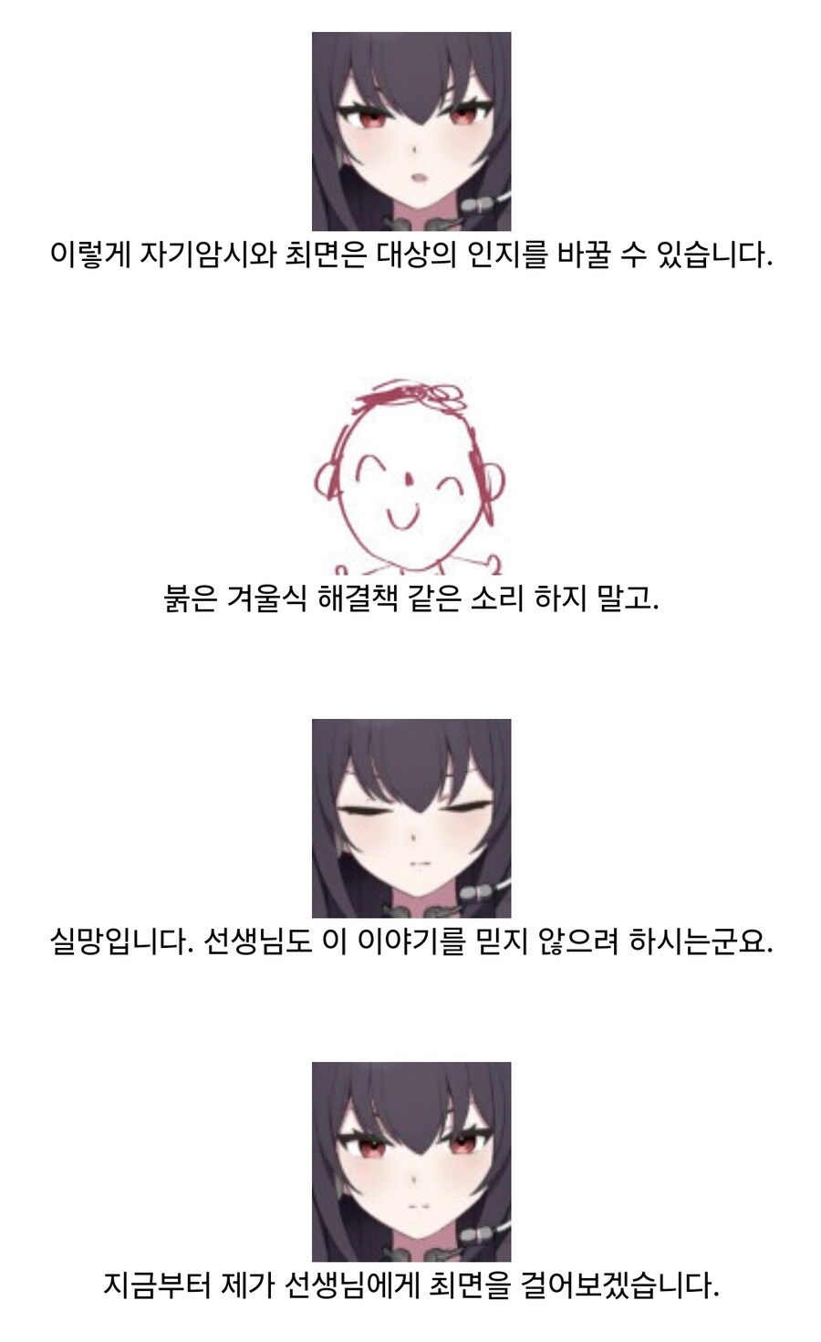불루아카) 최면술_5.jpg