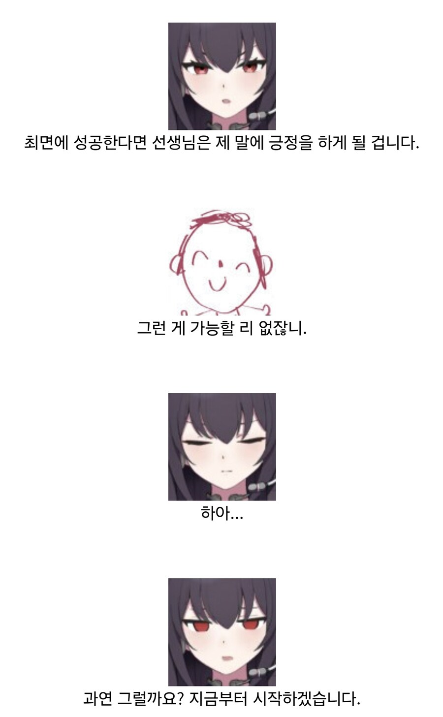 불루아카) 최면술_6.jpg