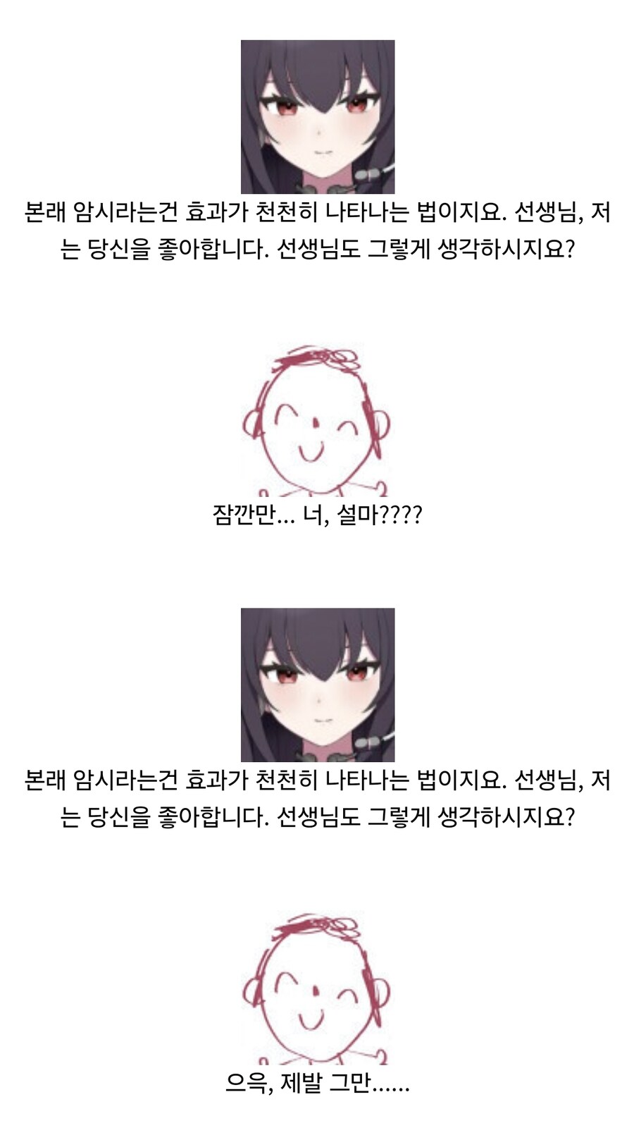 불루아카) 최면술_8.jpg