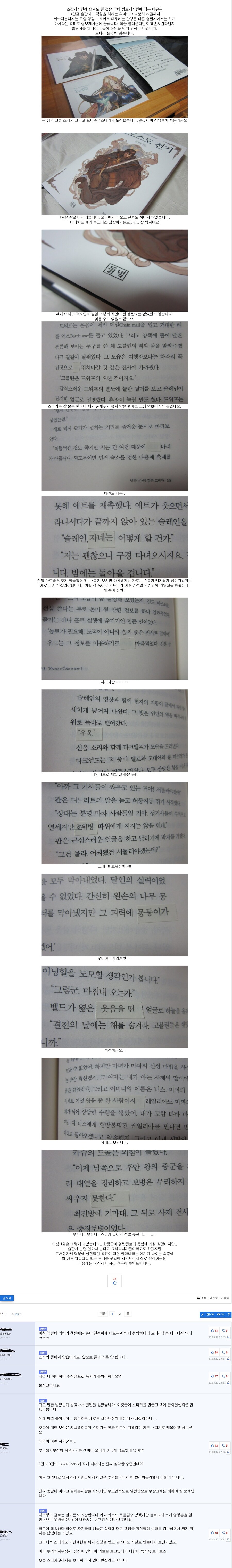 역사) 들녘 출판사 레젠드 오브 전설_로도스전기_1.jpg