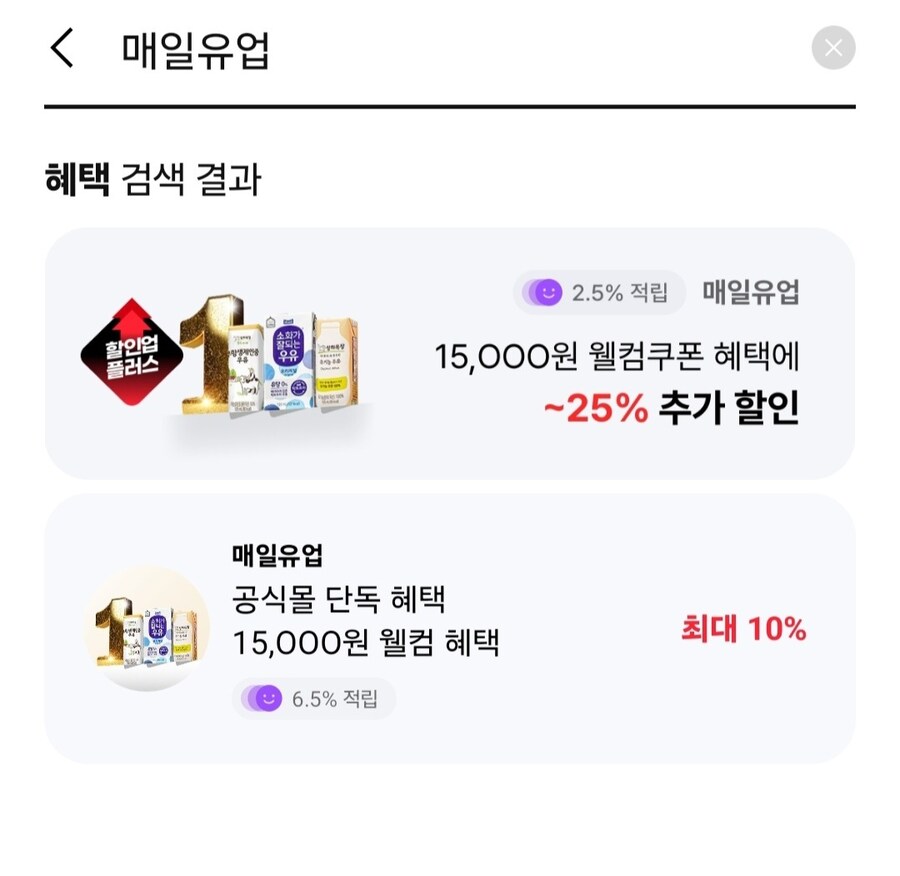 [매일유업] 매일우유 200mlx48팩 (16,500원/무료)_2.jpg