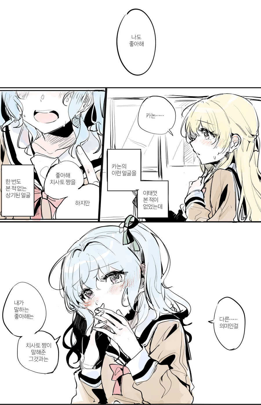 뱅드림) 치사카논 좋아용_4.jpg
