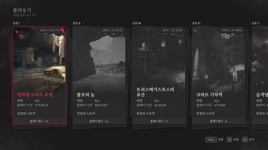 26회차 DLC 완료및 ps5+스팀 플래달성_2.png