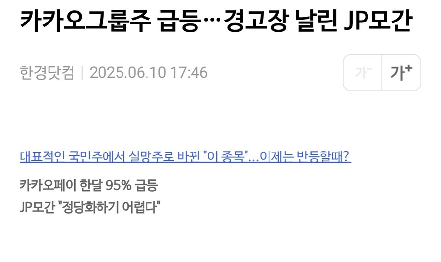 말도 안되게 상승해서 국장에 경고장 날린 JP모건_1.jpg