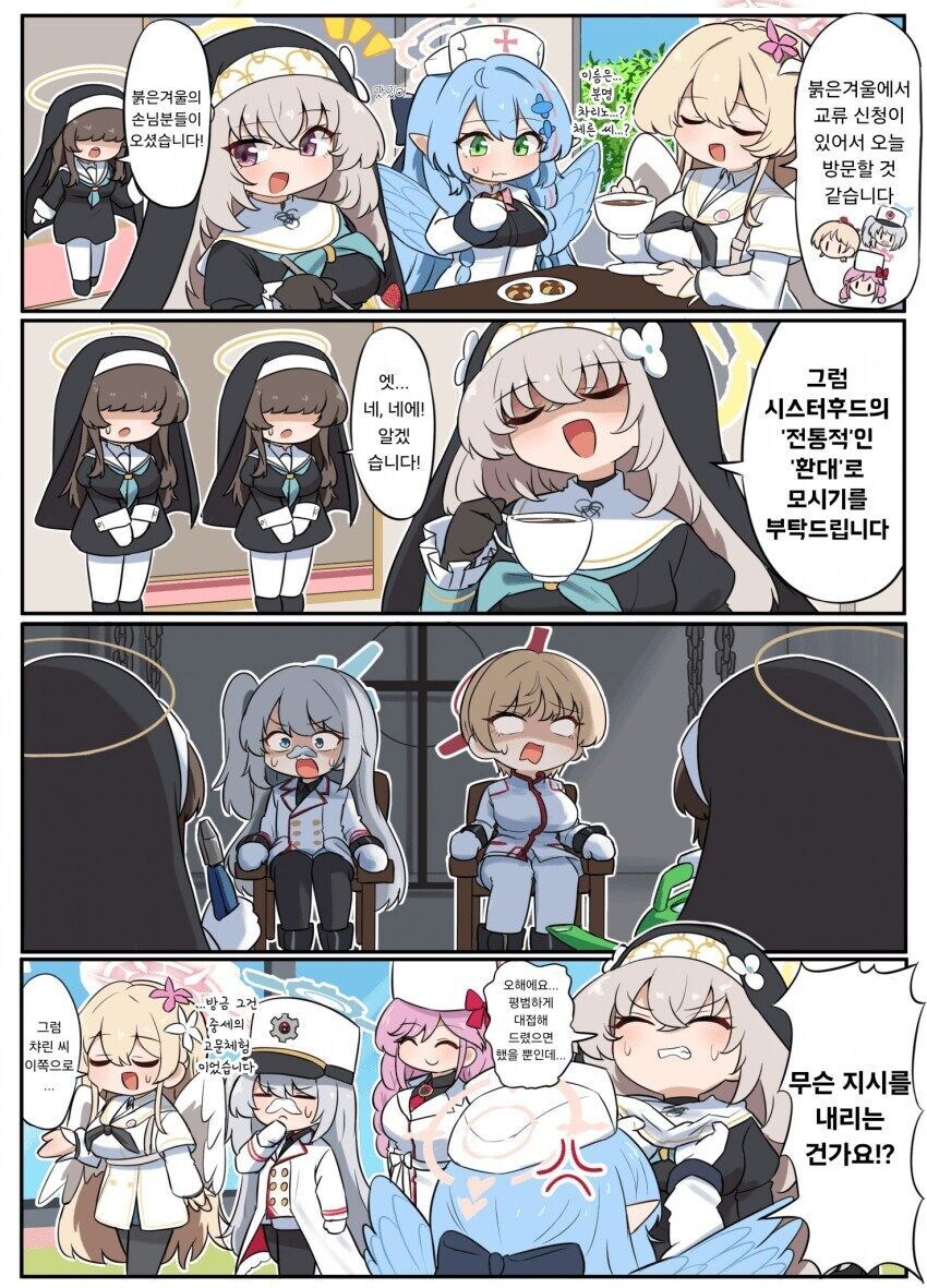 [블루아카] 나기사님을 오해하고 있었습니다_3.jpg