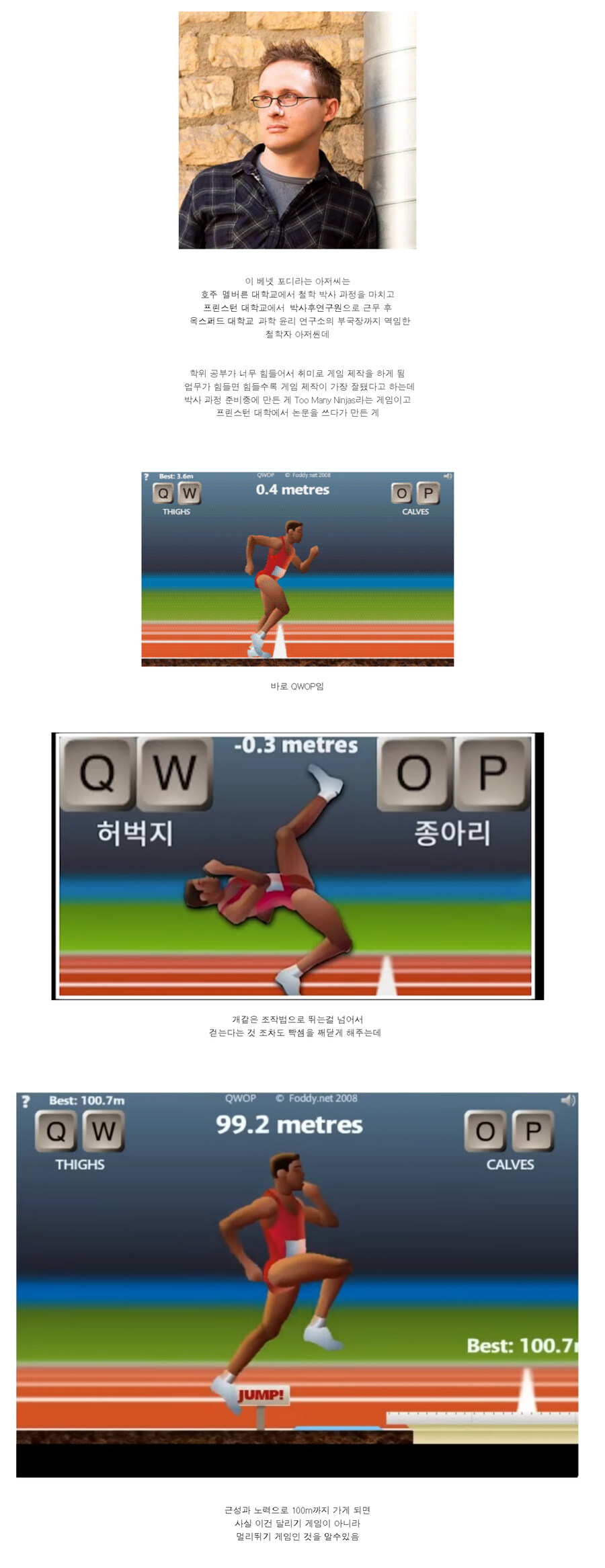 논문 작업에 지친 철학자가 만든 게임_1.jpg