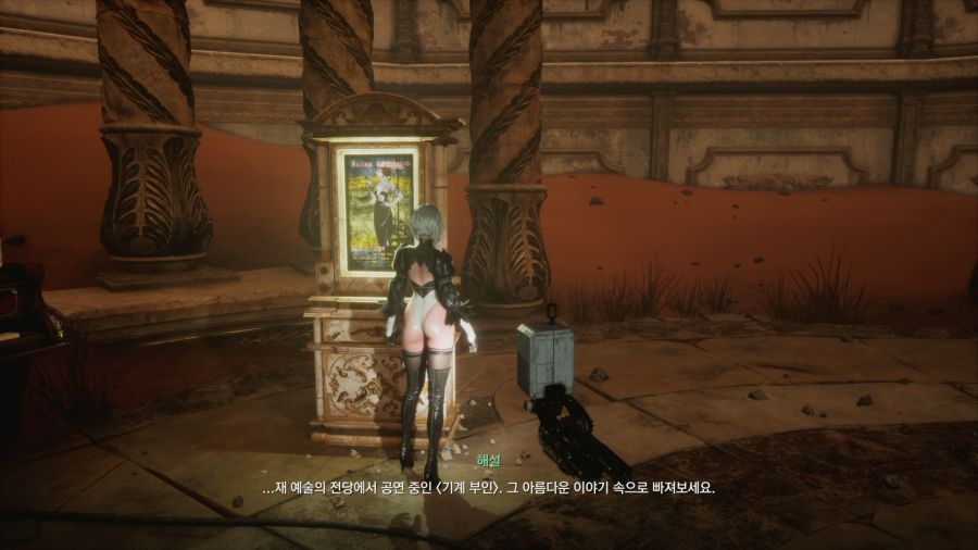 스텔라 블레이드_25.png