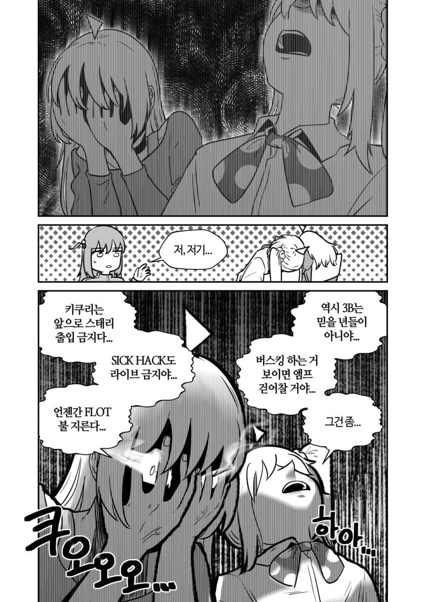 봇치) 동거더락.manga_10.jpg