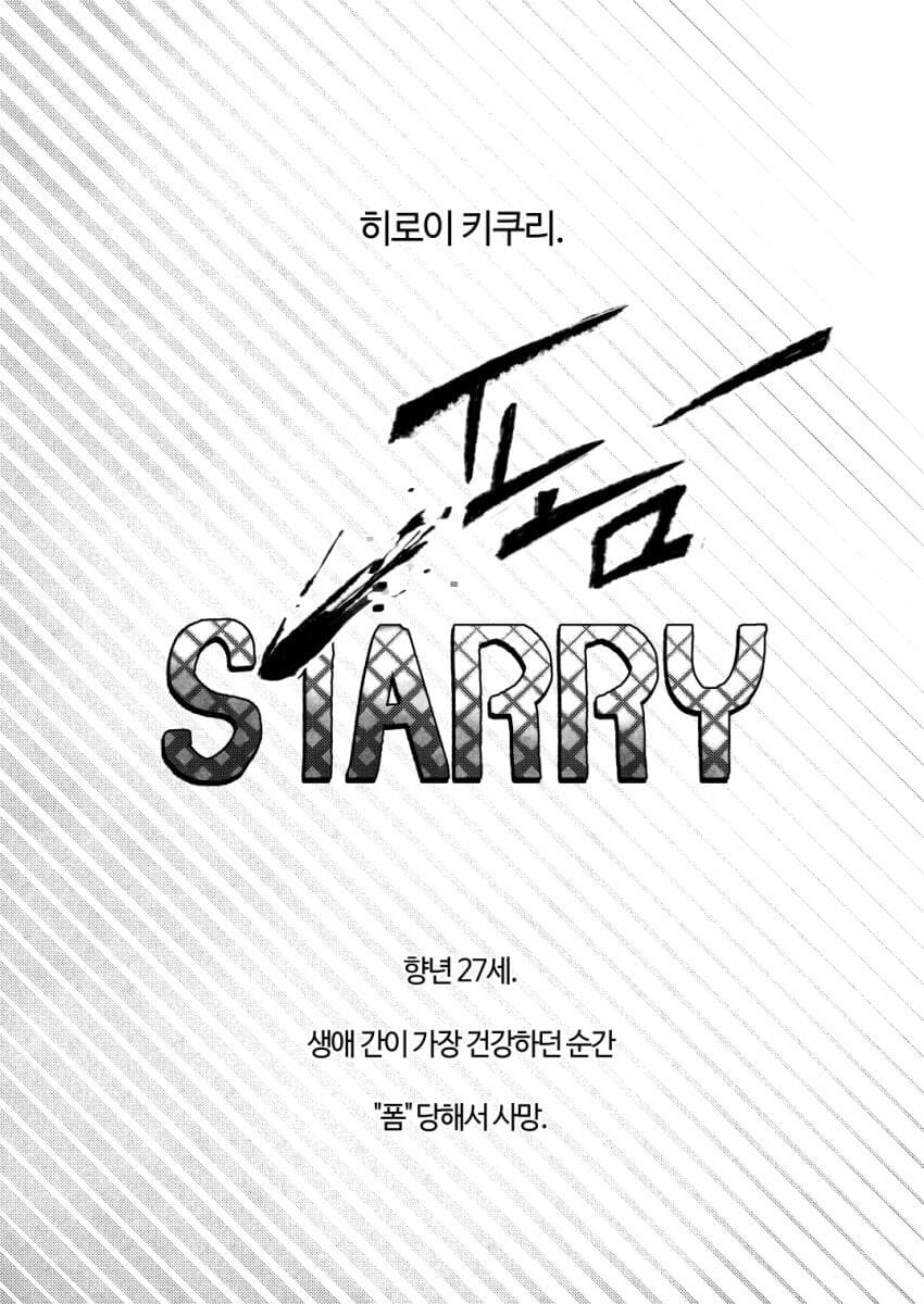 봇치) 동거더락.manga_29.jpg