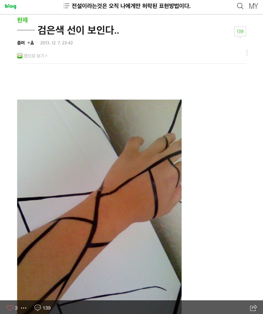괴담] 어느 날 선이 보이기 시작했다_1.jpg