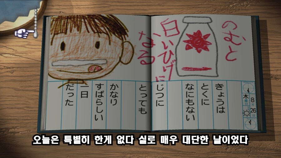 [겜이지] 나의 여름방학 2 #26 -한글자막-_1.jpg