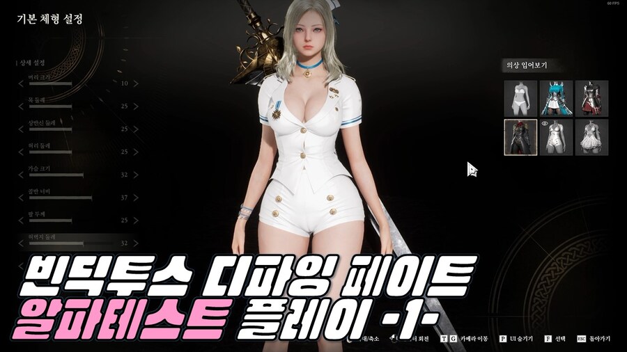 [빈딕투스 디파잉 페이트] 알파 테스트_1.jpg