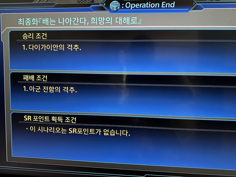 아 격투 999를 했지만… 한방에 못 죽이는(슈퍼로봇대전 T) 숙련자모드 막보_1.jpg
