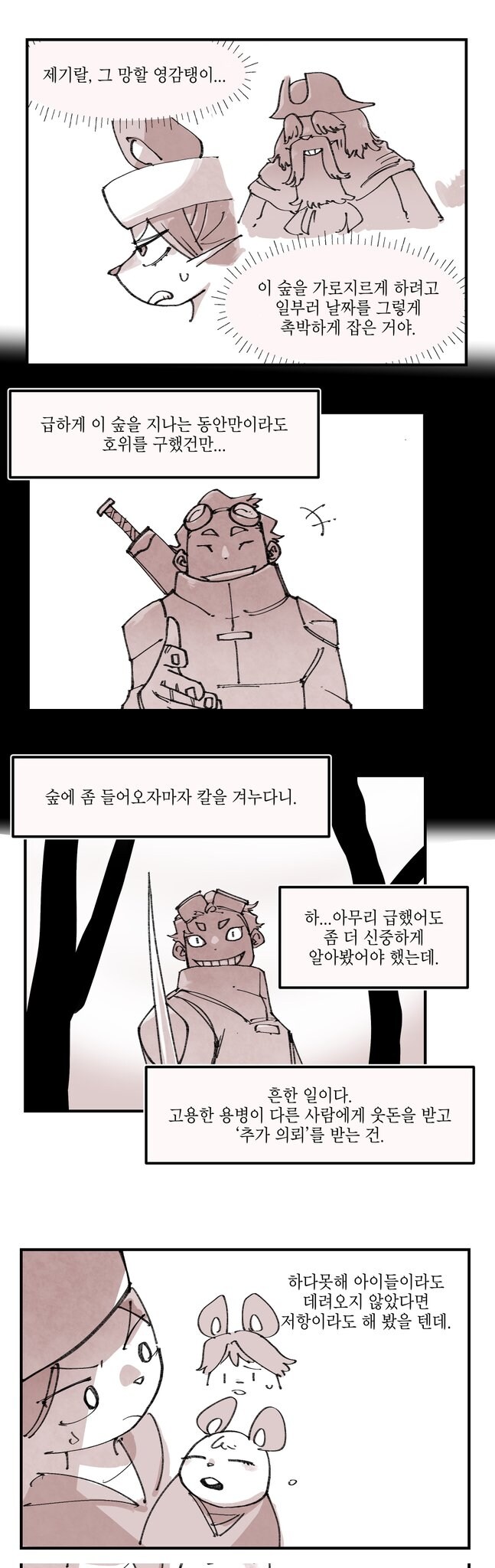 착한 마녀가 사는 숲_2.jpg