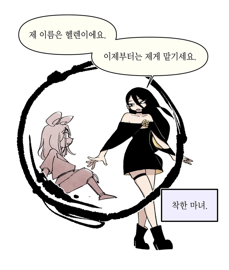 착한 마녀가 사는 숲_18.jpg