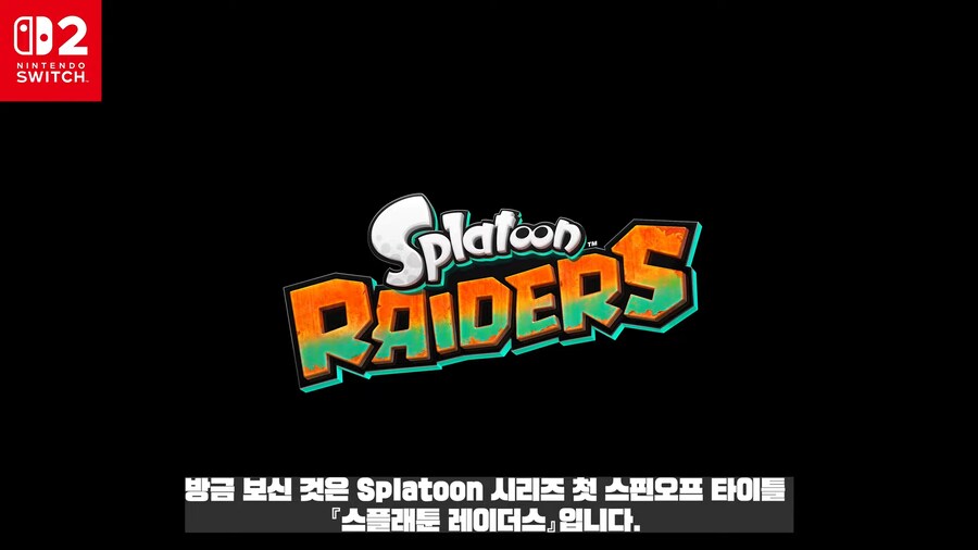 한국닌텐도, 스플래툰 레이더스 & 스플래툰 3 업데이트 영상 공개_1.png