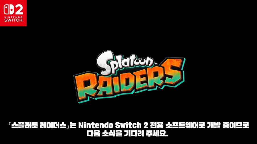 한국닌텐도, 스플래툰 레이더스 & 스플래툰 3 업데이트 영상 공개_2.png