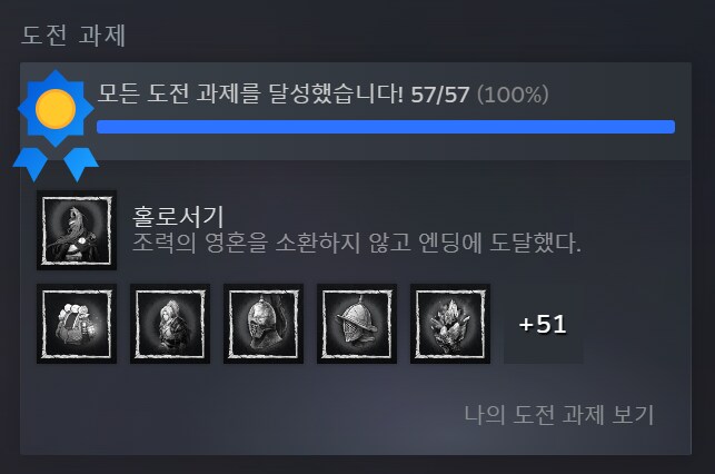 도전과제 정복하고 저도 이만 하산 합니다. ^^_1.png