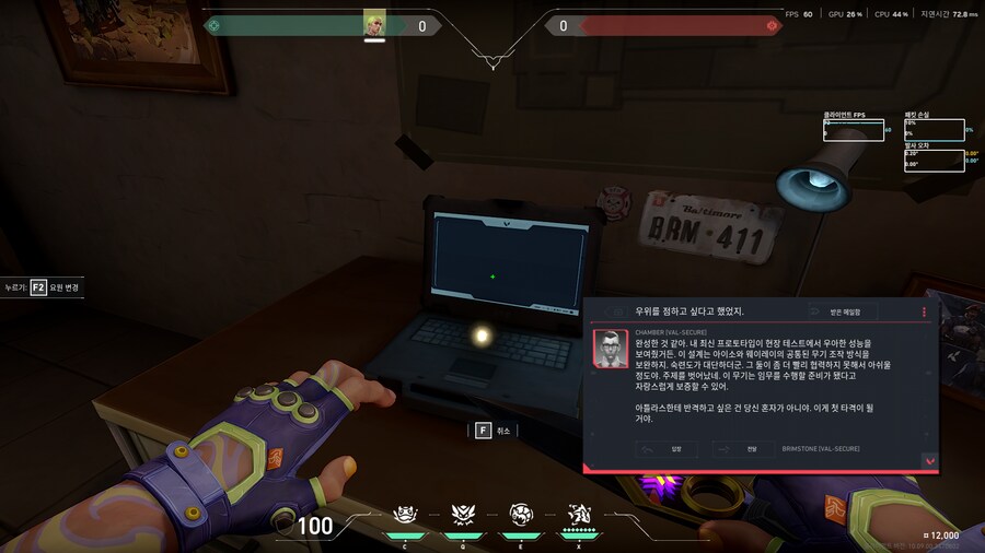 [발로란트] 10.10 패치 신규 배경 이야기_1.png