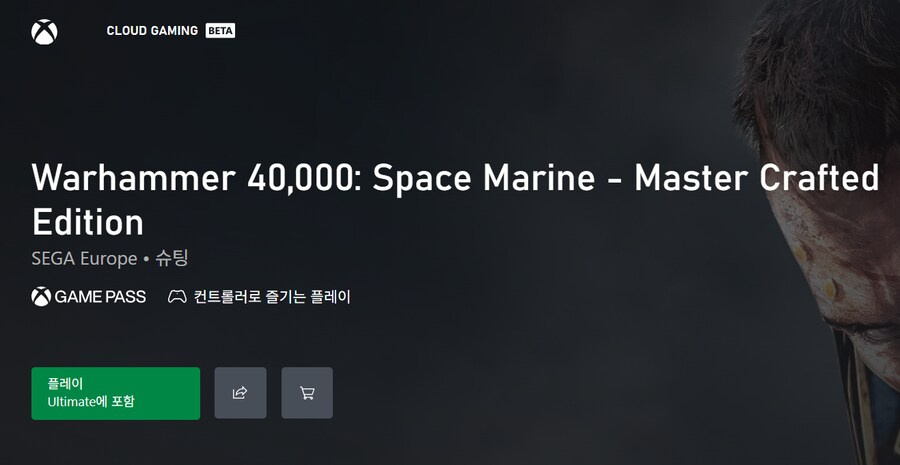 워해머 40k: 스페이스 마린 마스터 크래프티드 에디션 게임패스 등록 (XPA)_2.png