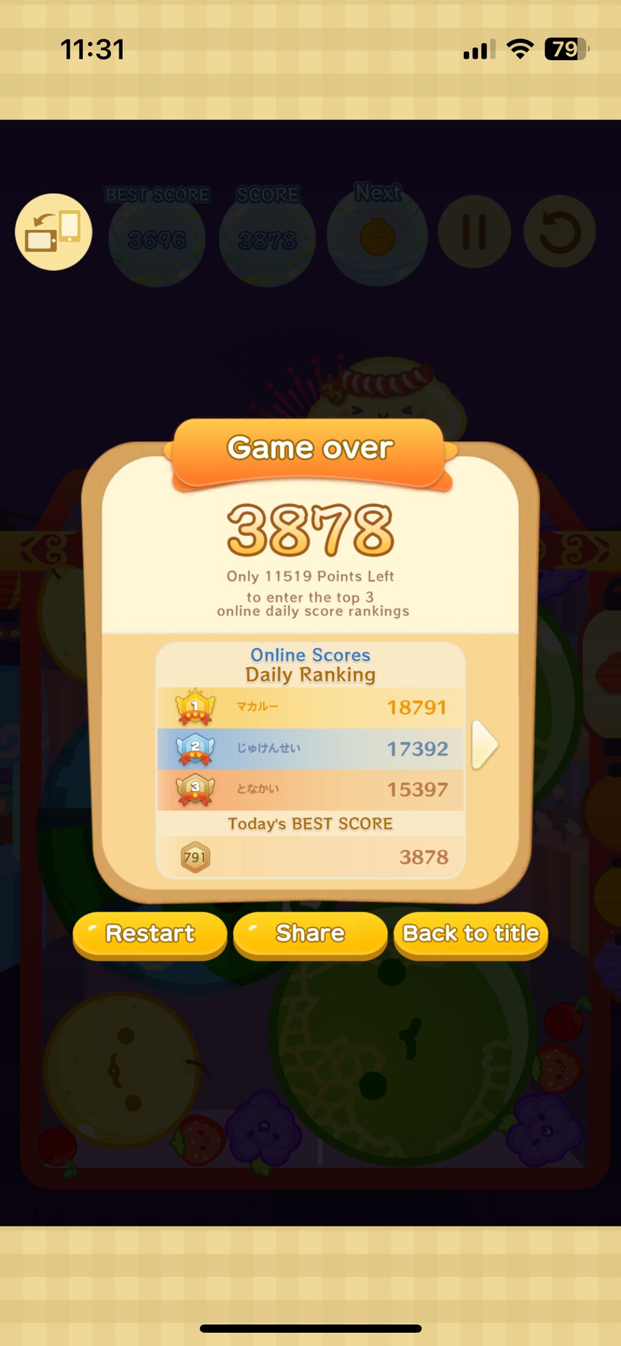 수박게임] 으아니씨!_2.png