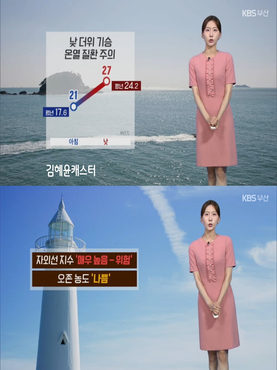 내일, 전국 30도 안팎 더뷔(온열 질환 주의, 미세먼지 보통)_20.jpg
