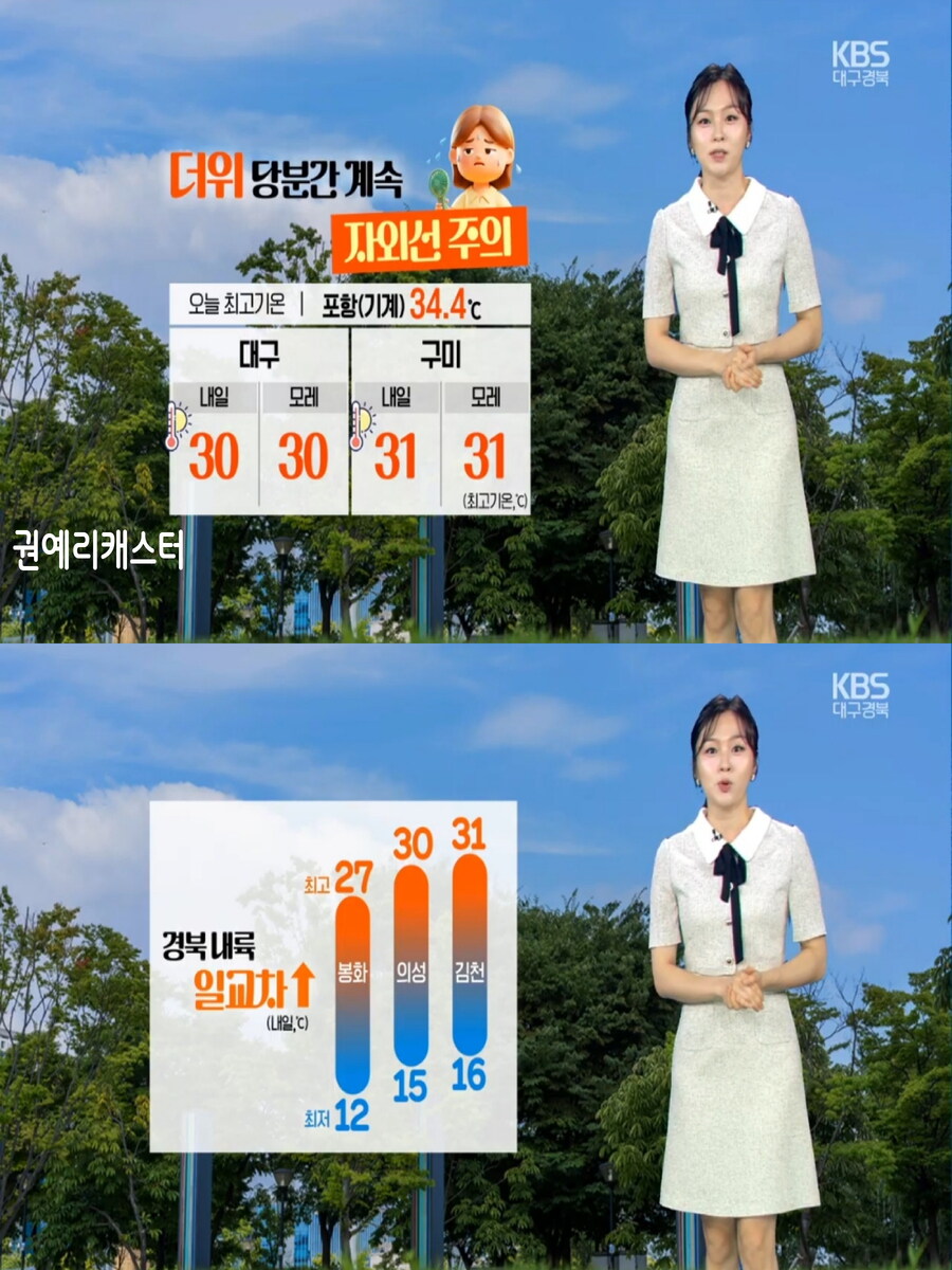 내일, 전국 30도 안팎 더뷔(온열 질환 주의, 미세먼지 보통)_21.jpg