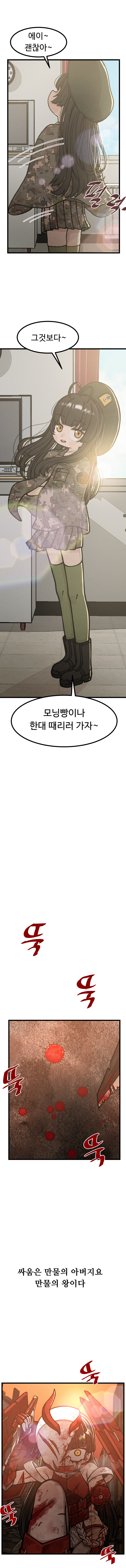 군필마법소녀 0화_9.jpg
